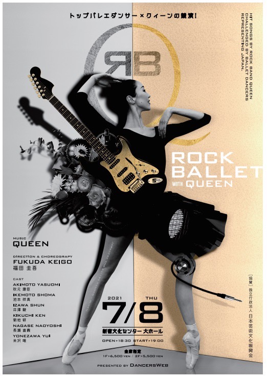 rockballetflyer